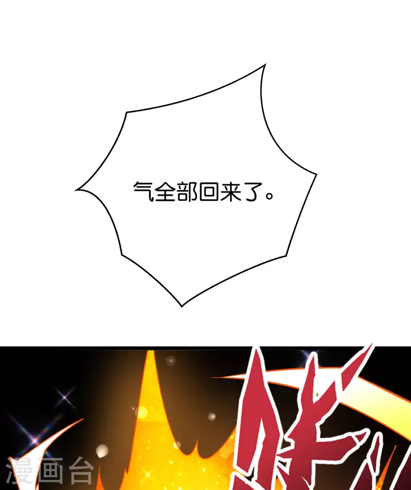 第2季91话 堂主居然是个小孩？！ 第19页