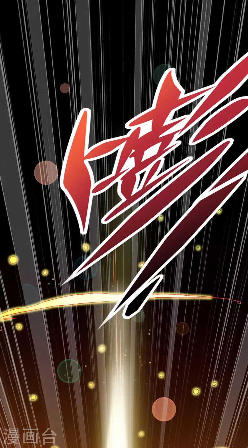 第2季91话 堂主居然是个小孩？！ 第23页