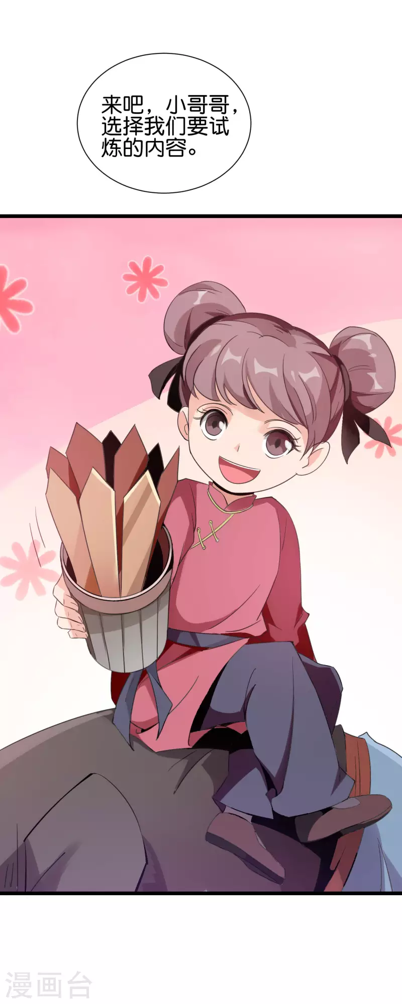 第2季91话 堂主居然是个小孩？！ 第35页