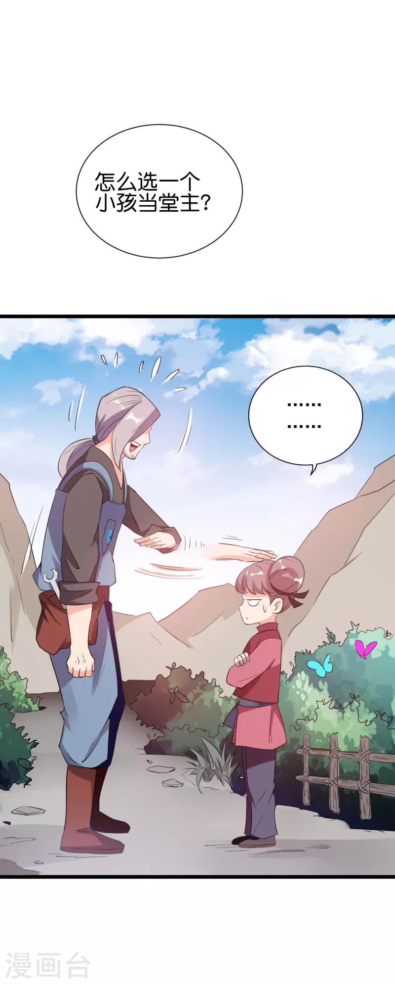 第2季92话 解毒妙方——多喝热水！ 第2页