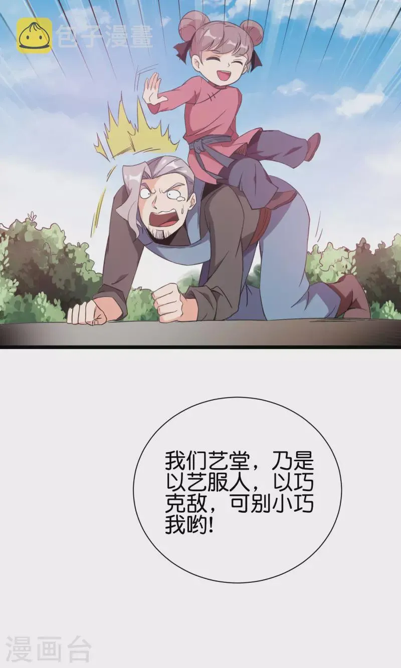 第2季92话 解毒妙方——多喝热水！ 第5页