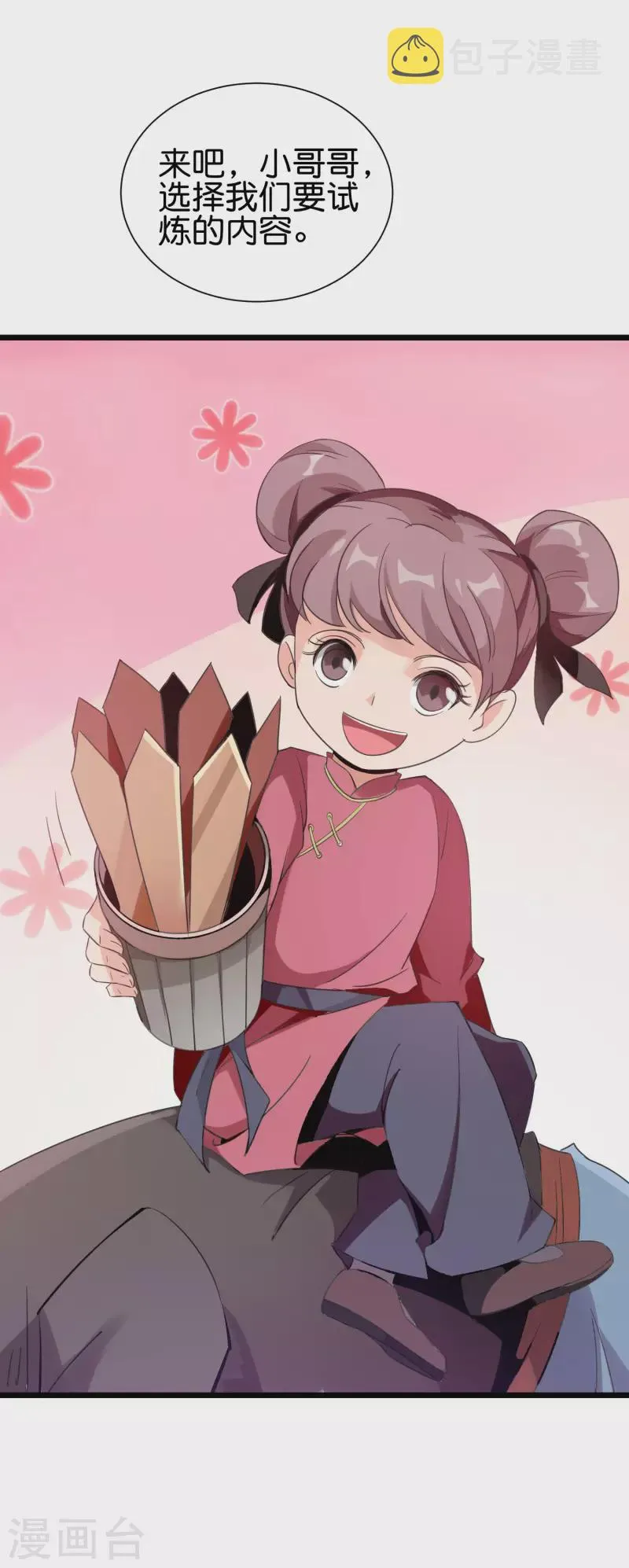 第2季92话 解毒妙方——多喝热水！ 第6页