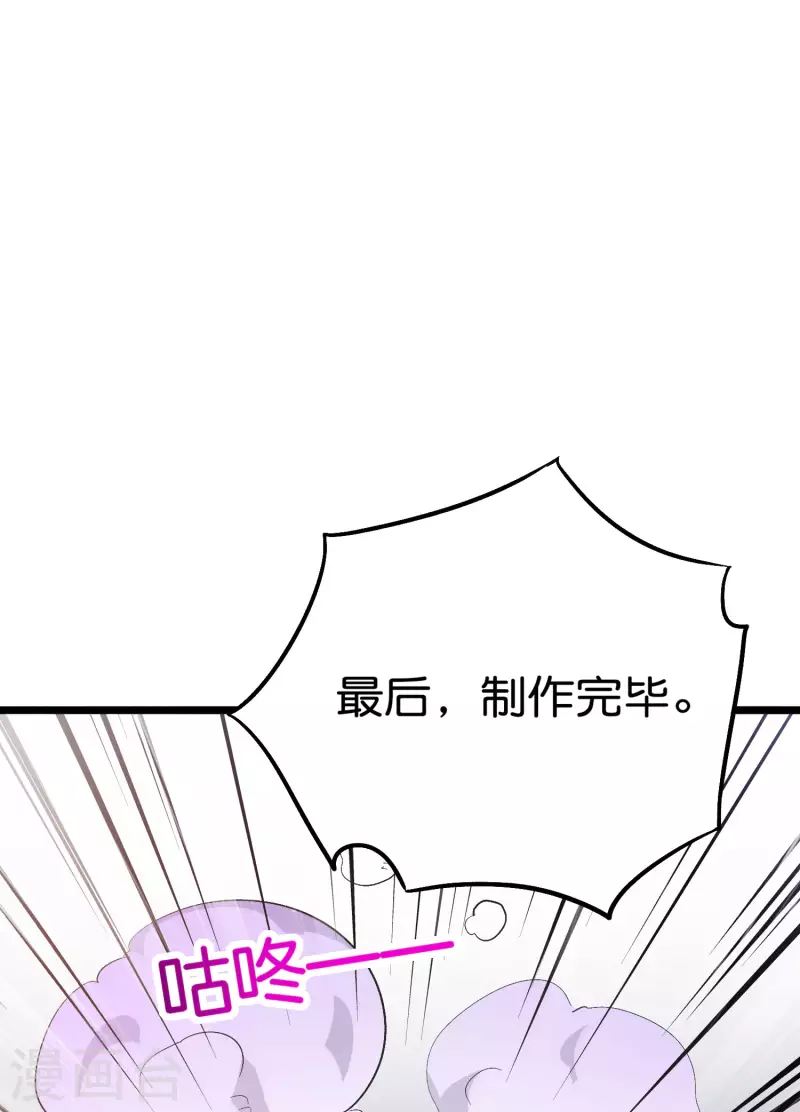 第2季92话 解毒妙方——多喝热水！ 第17页