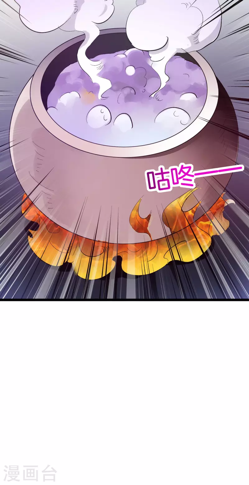 第2季92话 解毒妙方——多喝热水！ 第18页