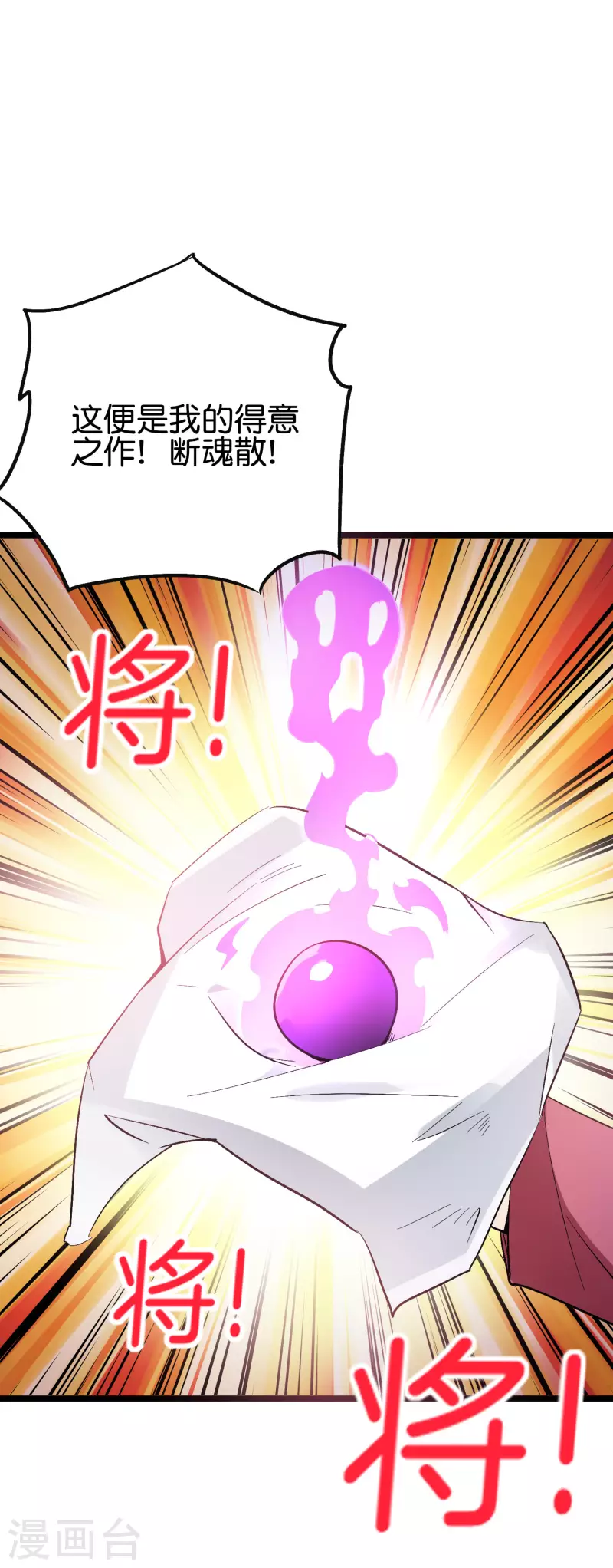 第2季92话 解毒妙方——多喝热水！ 第19页