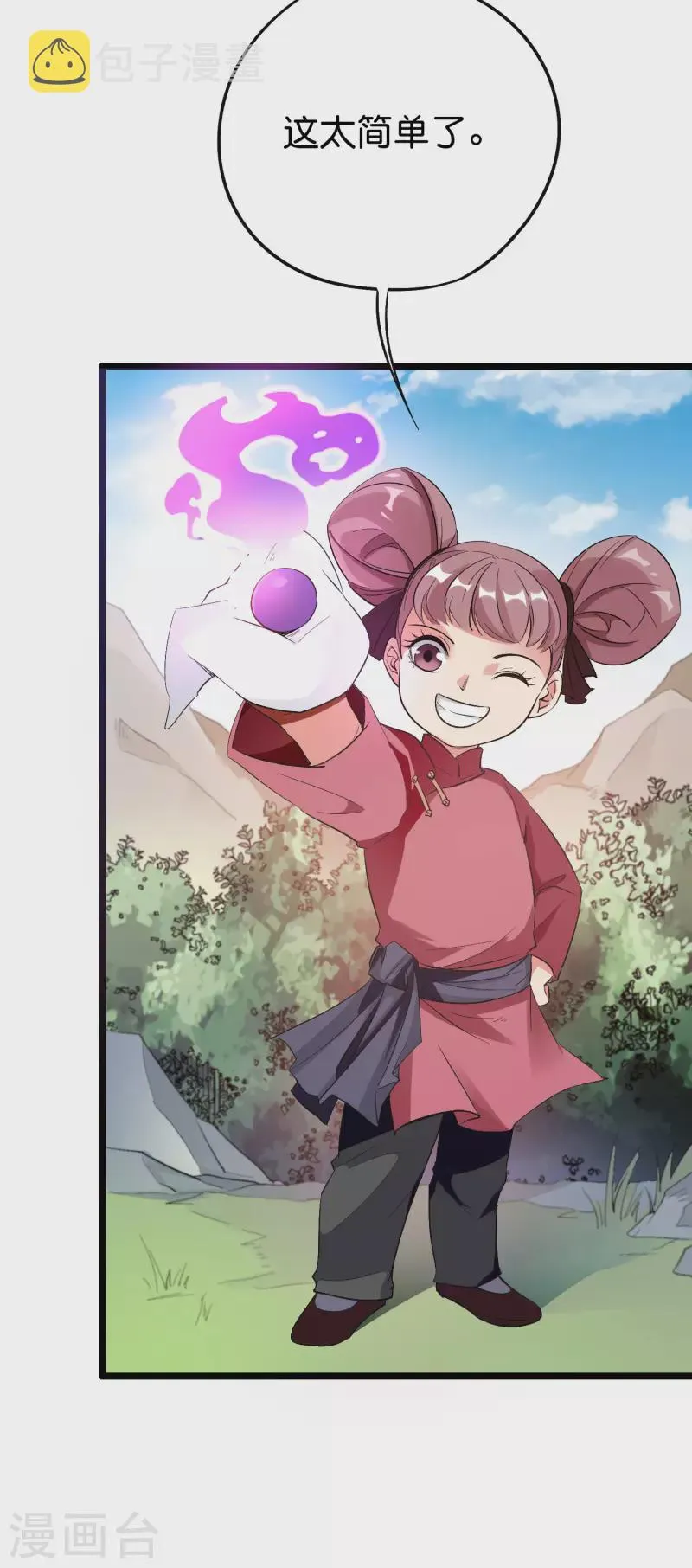 第2季92话 解毒妙方——多喝热水！ 第21页