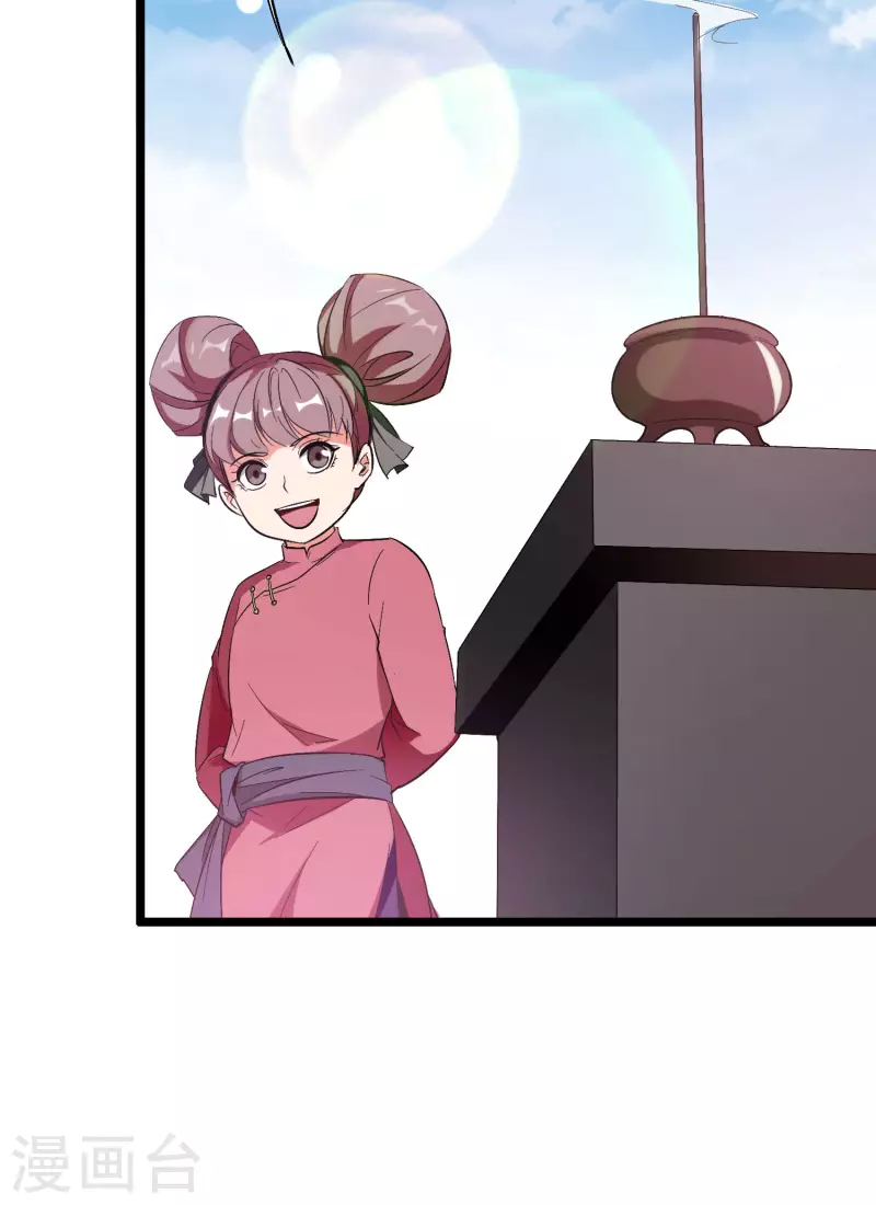 第2季92话 解毒妙方——多喝热水！ 第25页