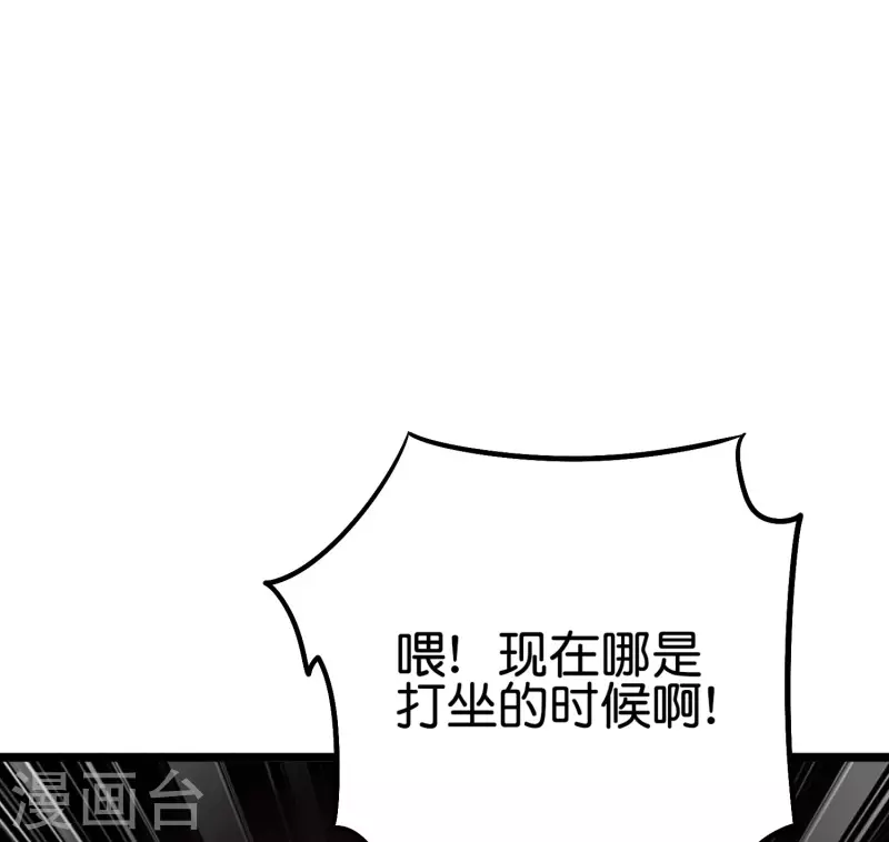 第2季92话 解毒妙方——多喝热水！ 第30页