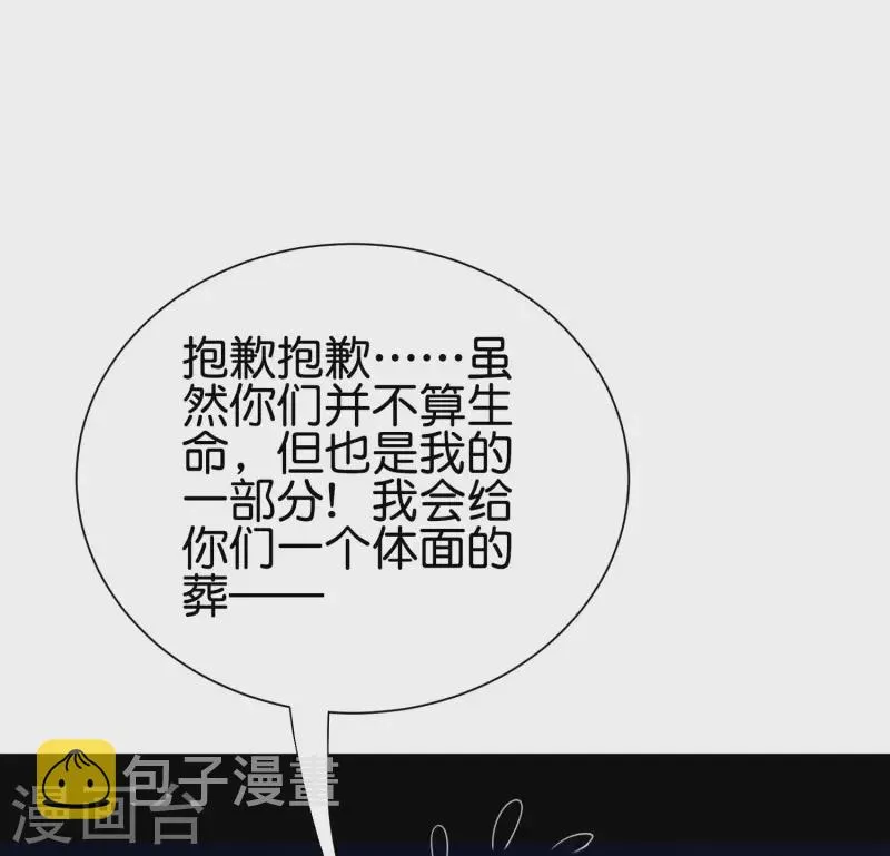 第2季93话 配出一种解不了的毒！ 第11页
