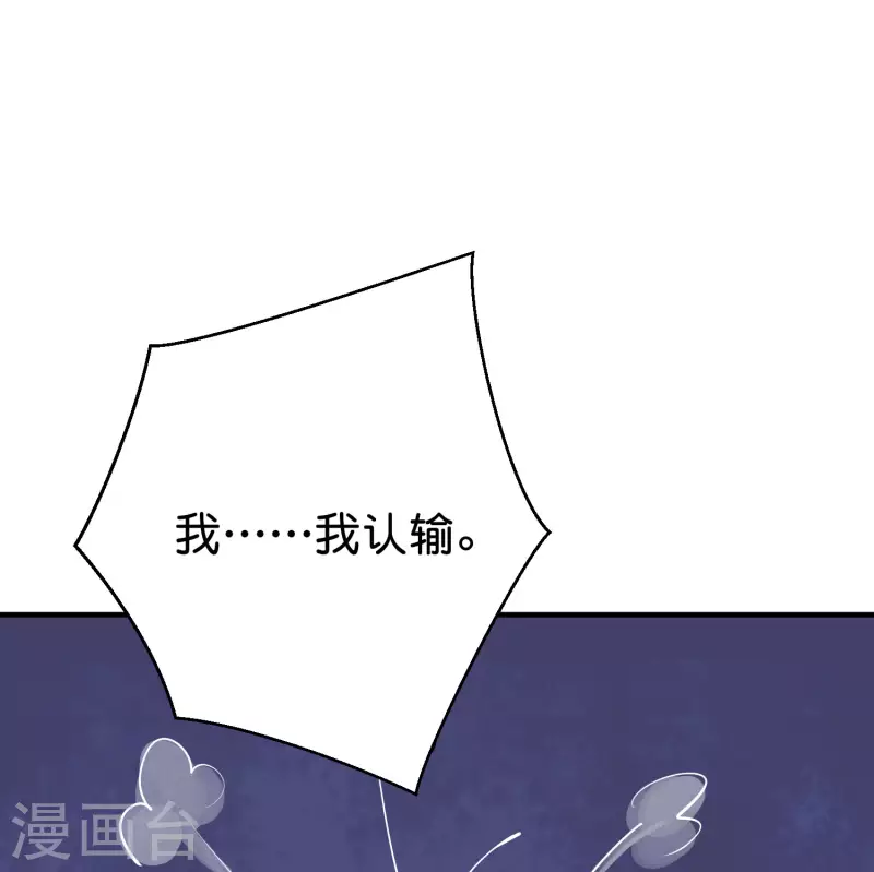 第2季94话 剑气和毒药 第15页
