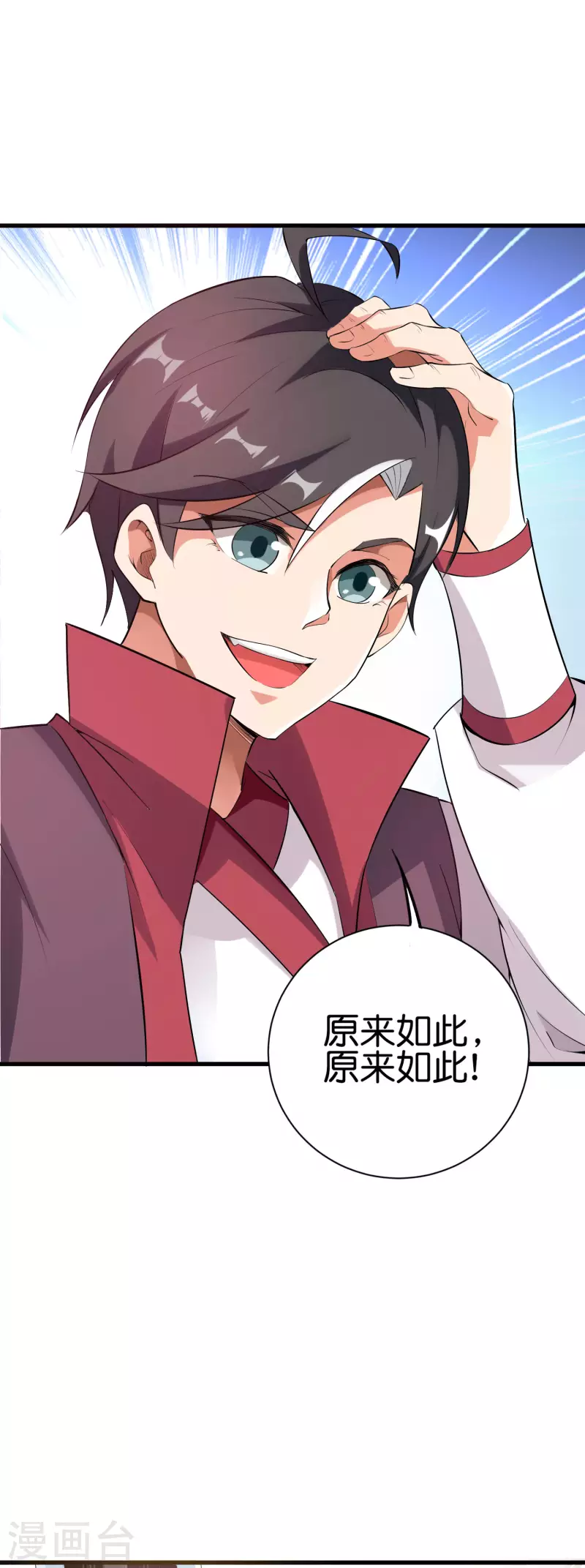 第2季94话 剑气和毒药 第32页