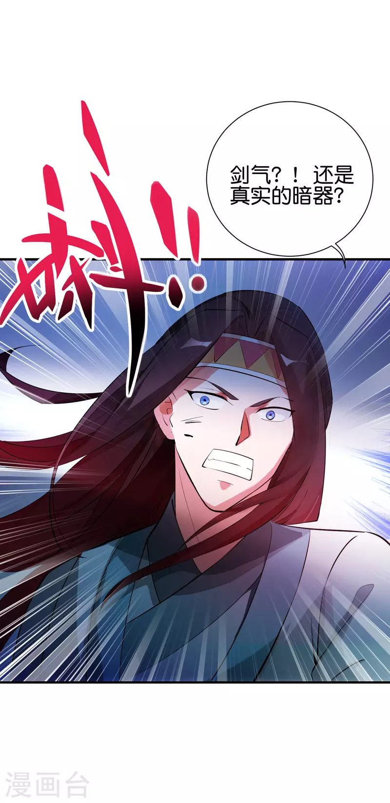 第2季96话 李青牛，卒 第10页