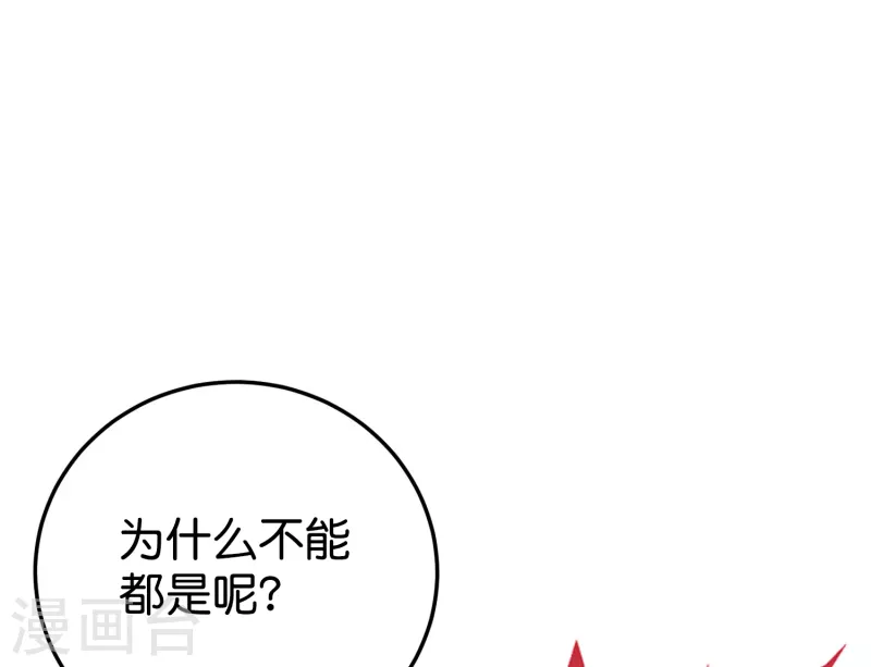 第2季96话 李青牛，卒 第11页