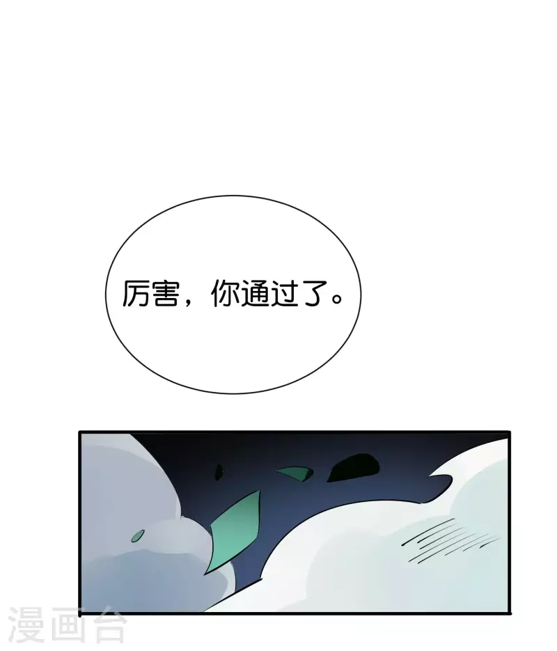 第2季96话 李青牛，卒 第18页