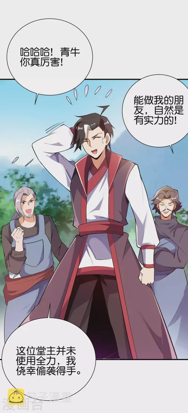 第2季96话 李青牛，卒 第20页