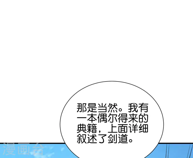 第2季96话 李青牛，卒 第28页