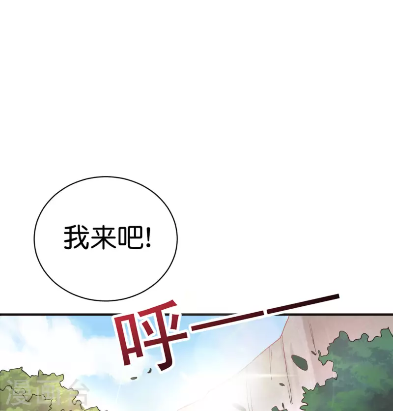 第2季95话 伏天执法堂堂主 第8页