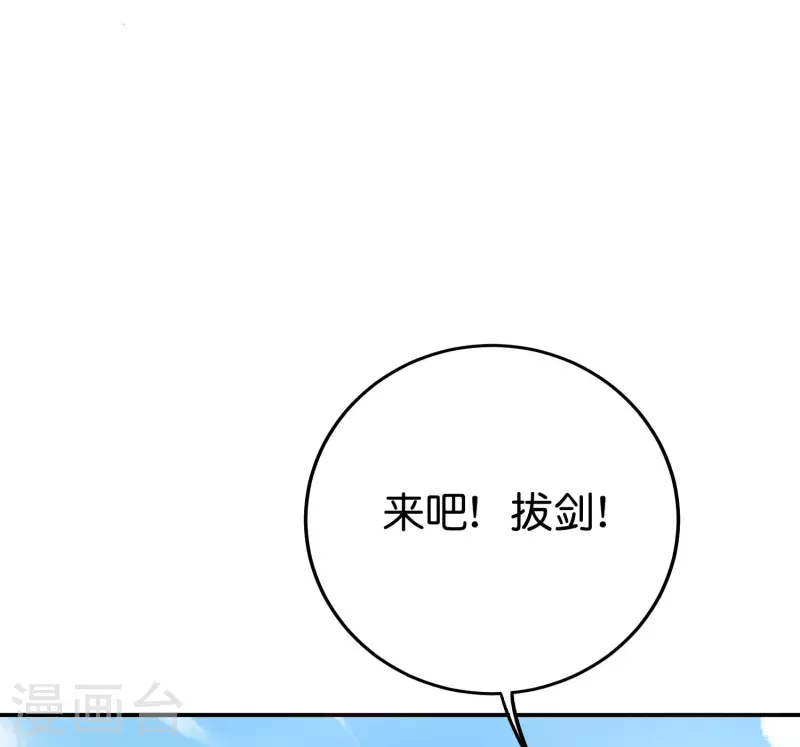 第2季95话 伏天执法堂堂主 第12页