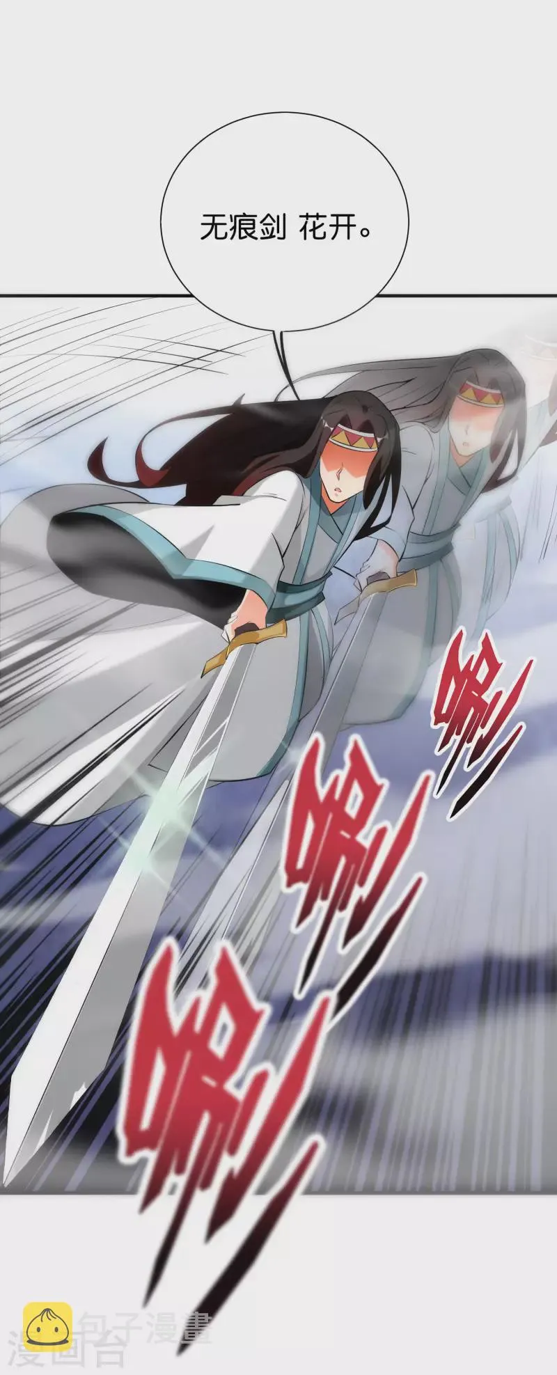 第2季95话 伏天执法堂堂主 第21页