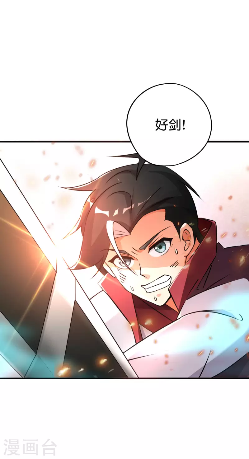 第2季95话 伏天执法堂堂主 第24页