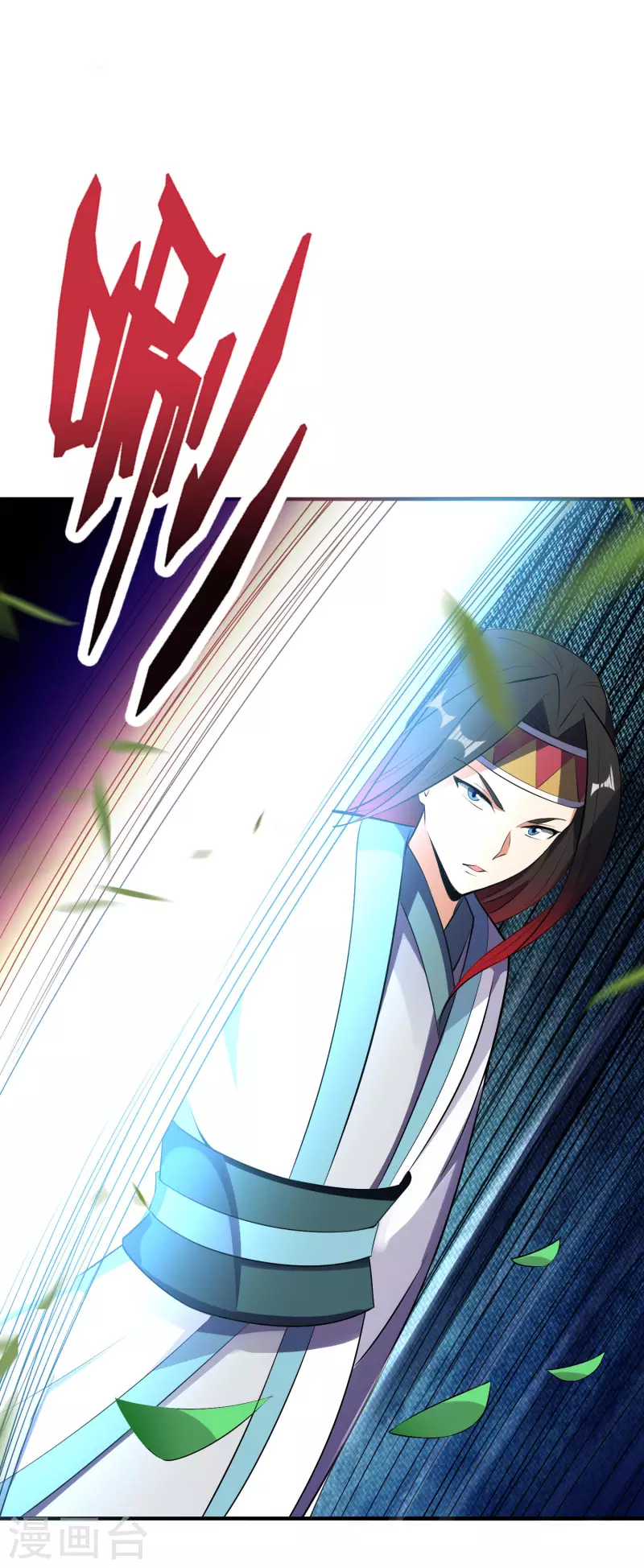 第2季97话 密室里的宝物 第3页