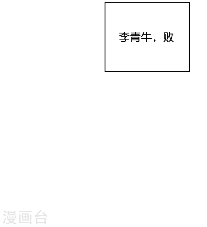 第2季97话 密室里的宝物 第6页