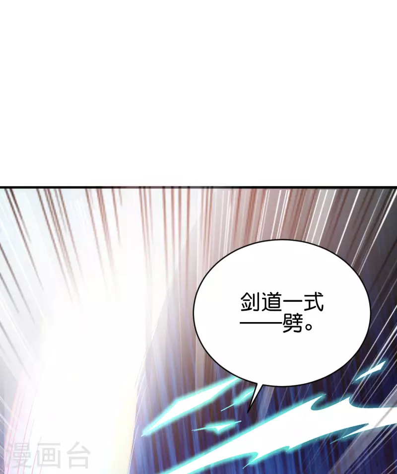 第2季97话 密室里的宝物 第7页