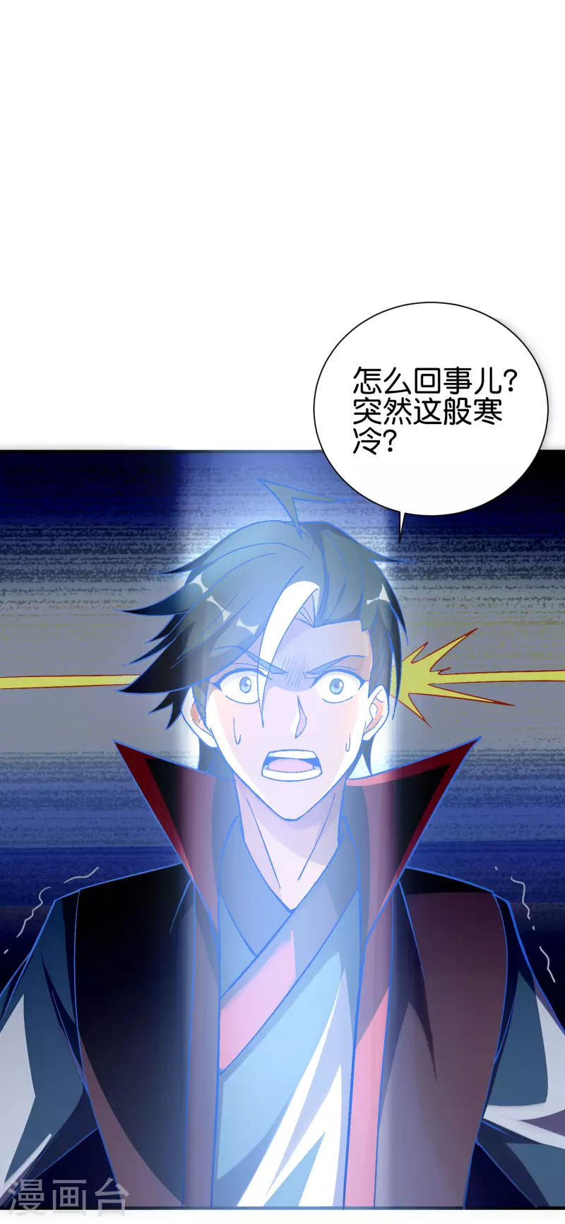 第2季97话 密室里的宝物 第10页