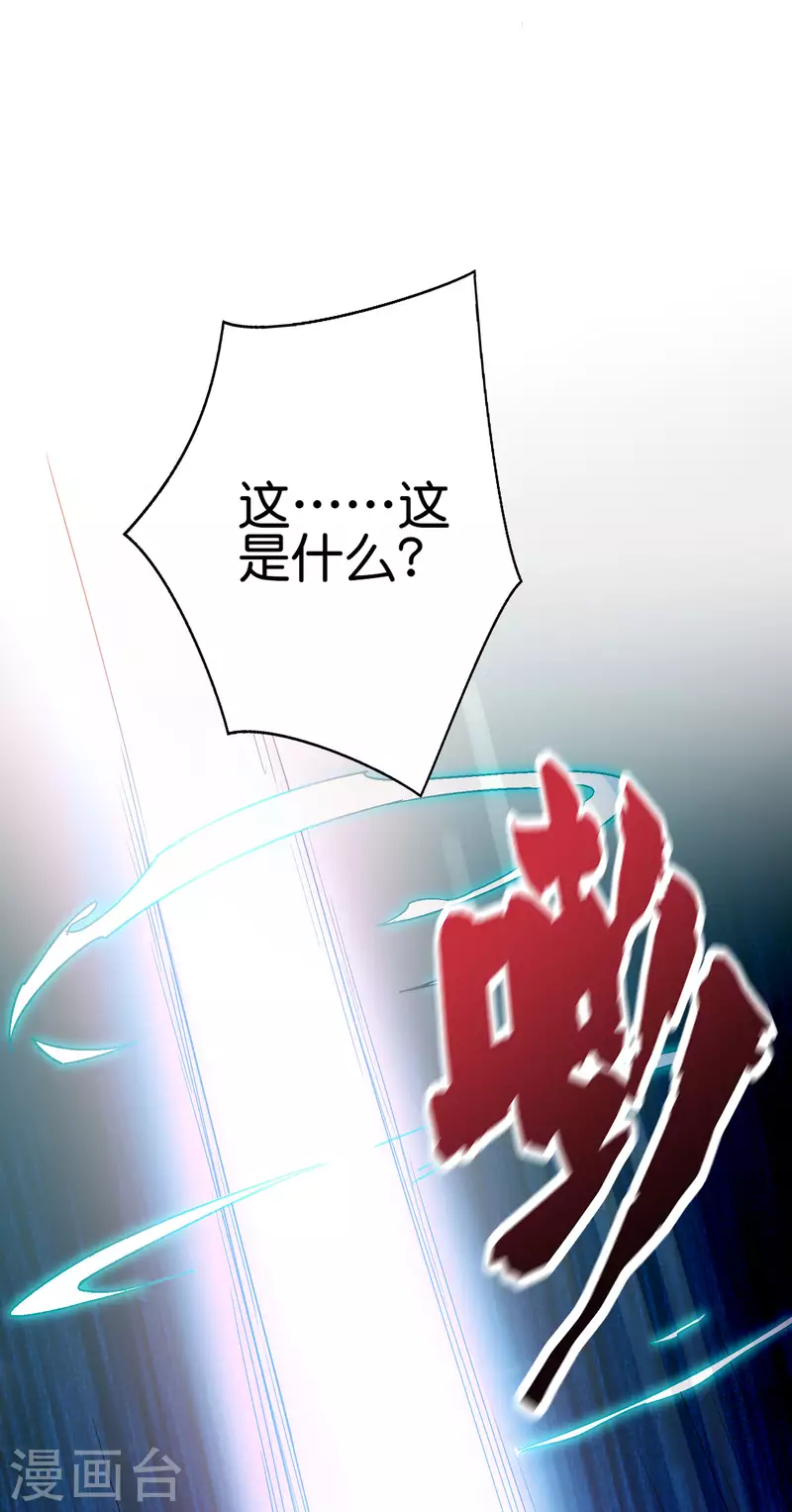 第2季97话 密室里的宝物 第11页