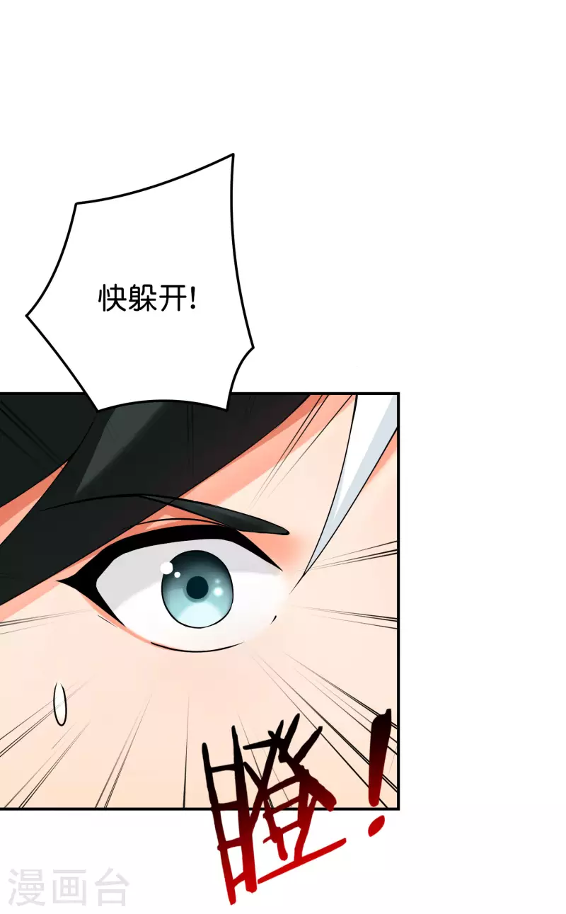 第2季97话 密室里的宝物 第14页