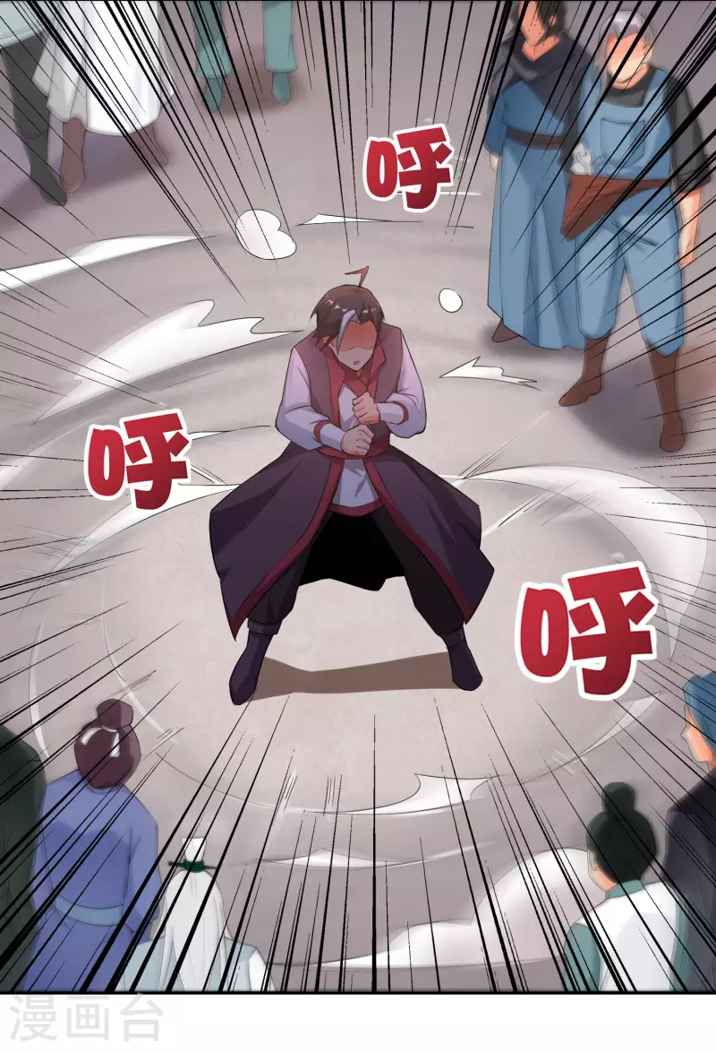 第2季97话 密室里的宝物 第16页