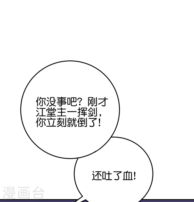 第2季97话 密室里的宝物 第17页