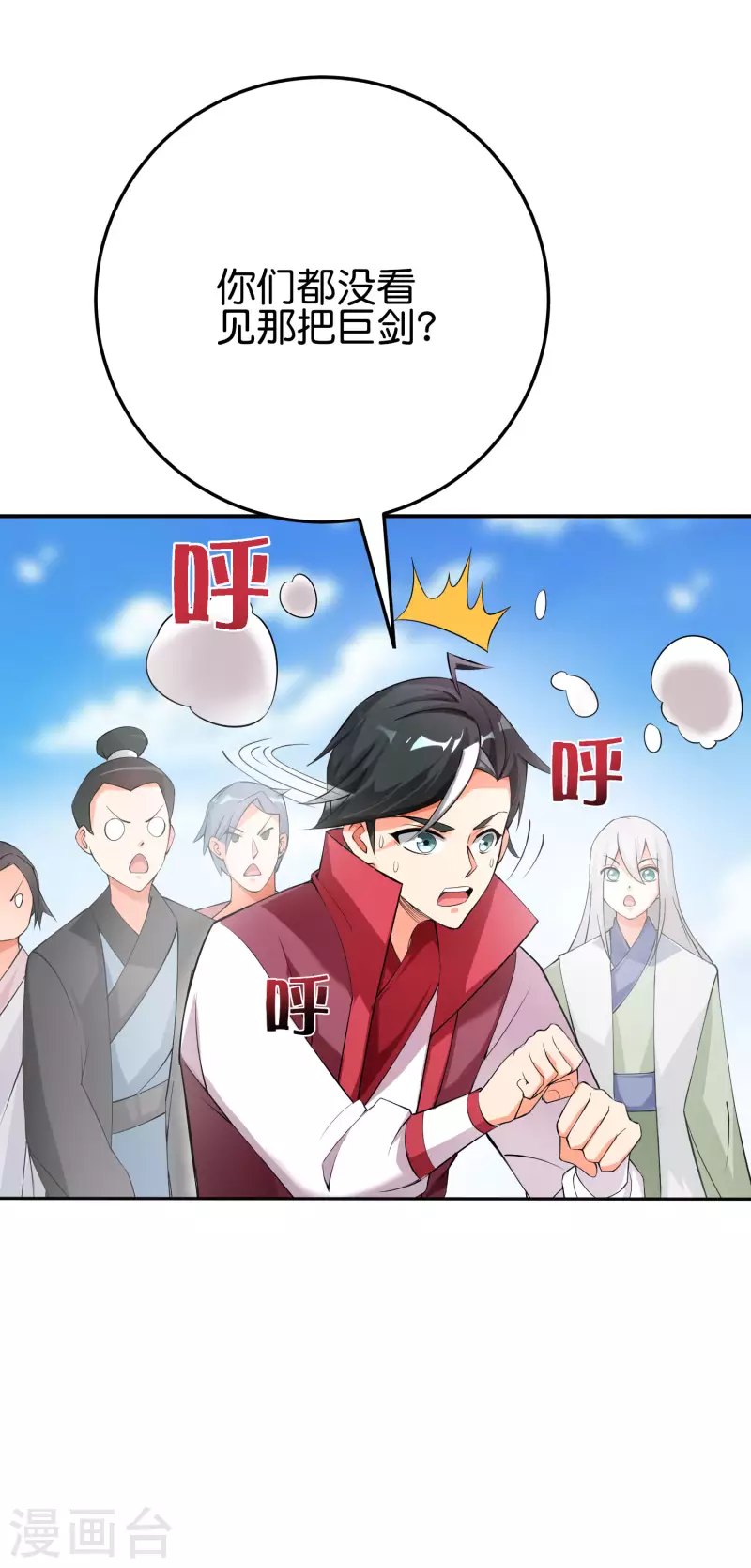 第2季97话 密室里的宝物 第19页