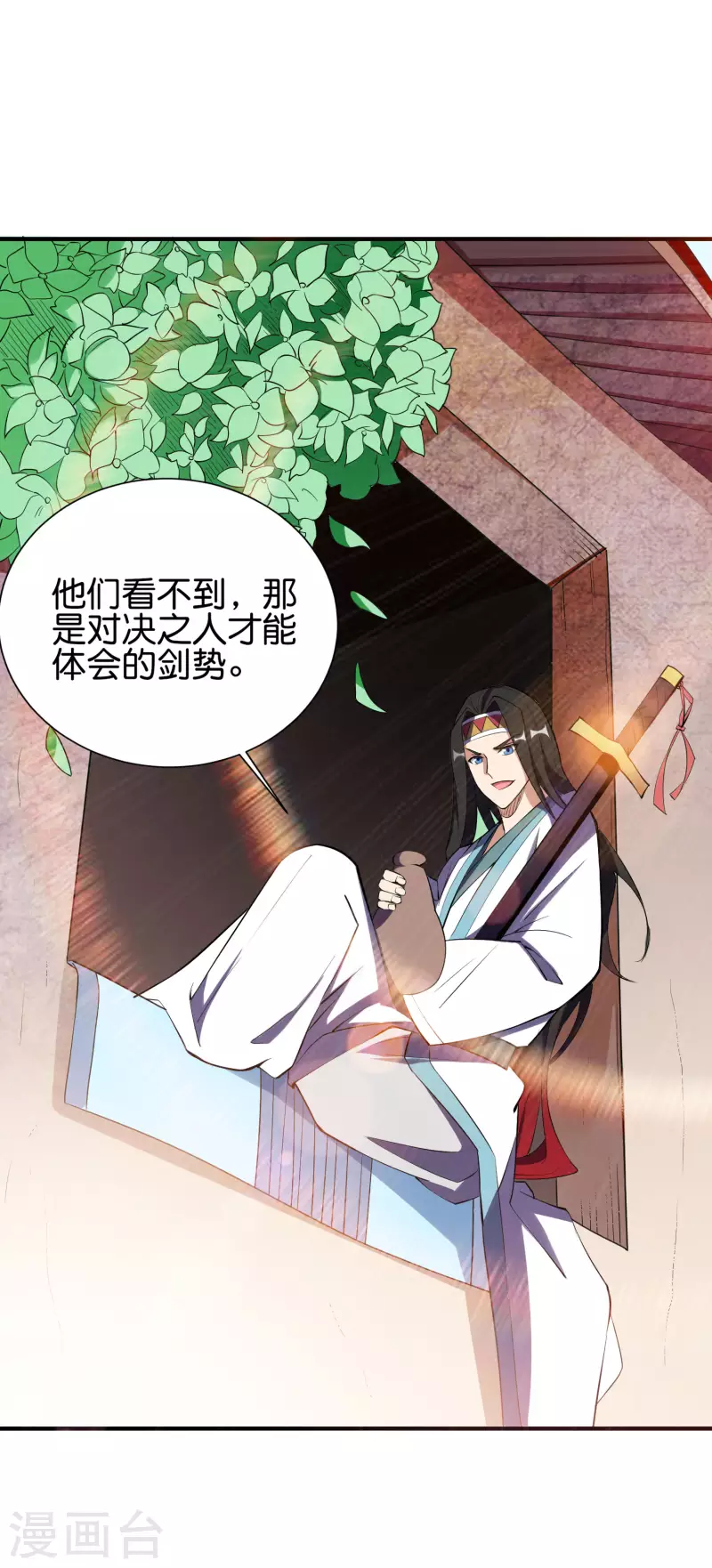 第2季97话 密室里的宝物 第20页