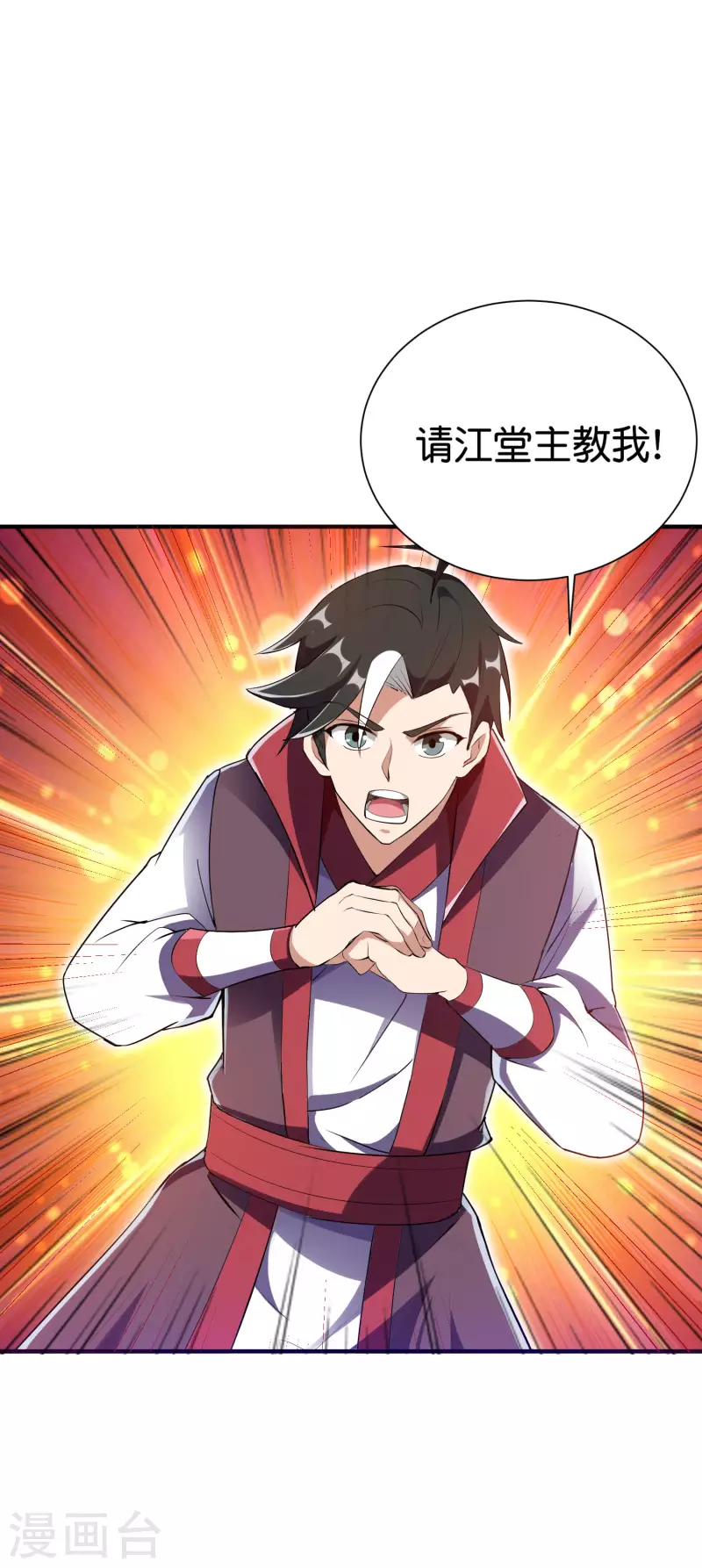 第2季97话 密室里的宝物 第21页