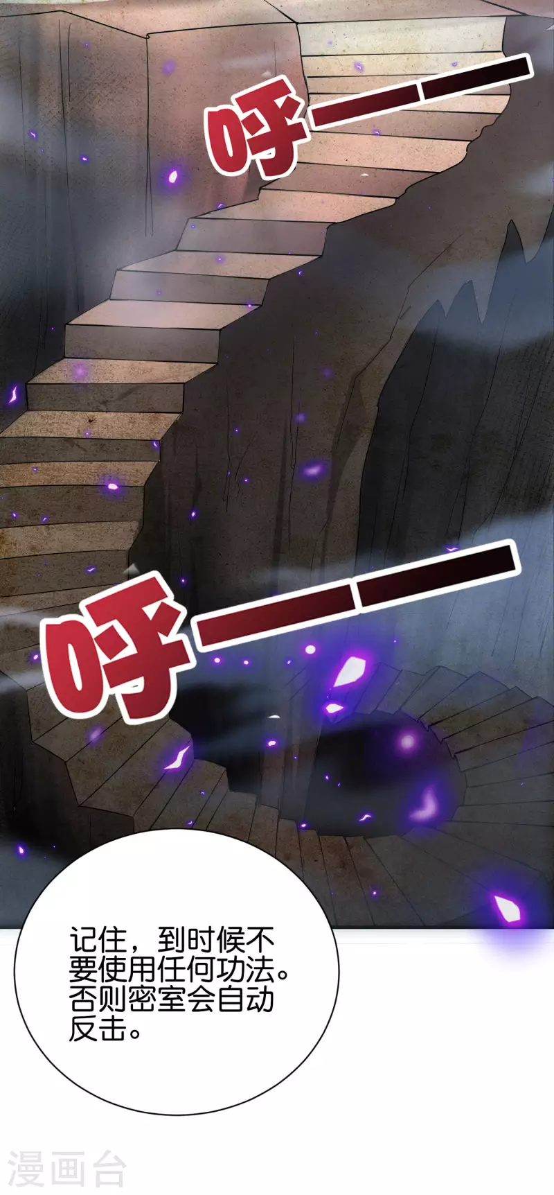 第2季97话 密室里的宝物 第28页