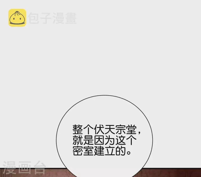 第2季97话 密室里的宝物 第30页