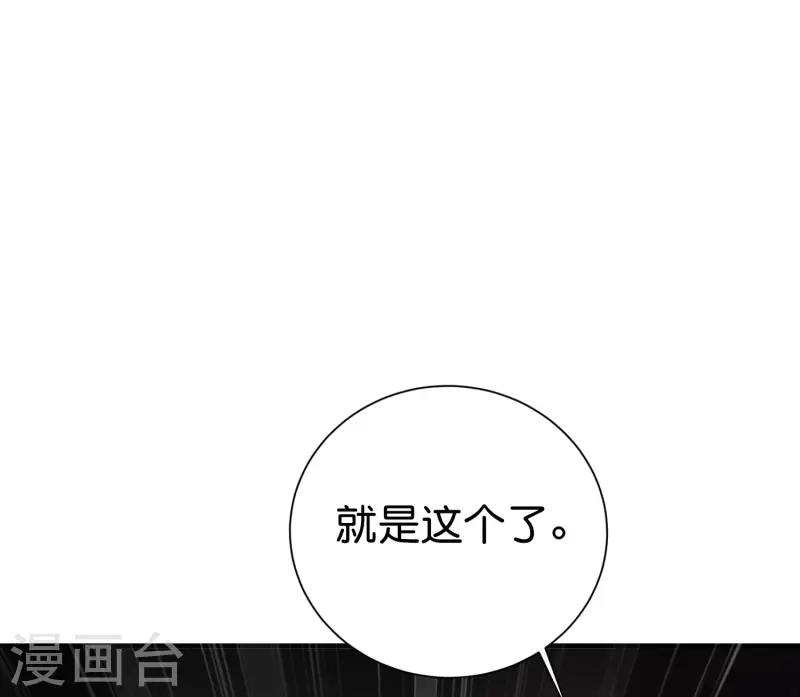 第2季97话 密室里的宝物 第33页