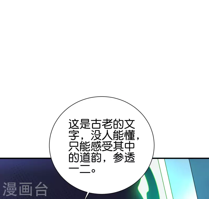 第2季97话 密室里的宝物 第37页