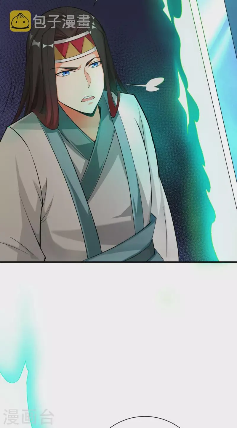 第2季97话 密室里的宝物 第38页