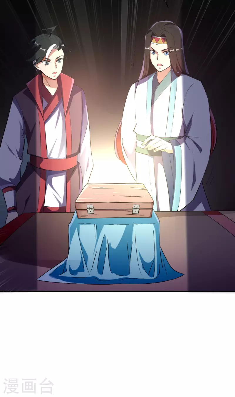 第2季98话 婆婆留下的文字？ 第2页