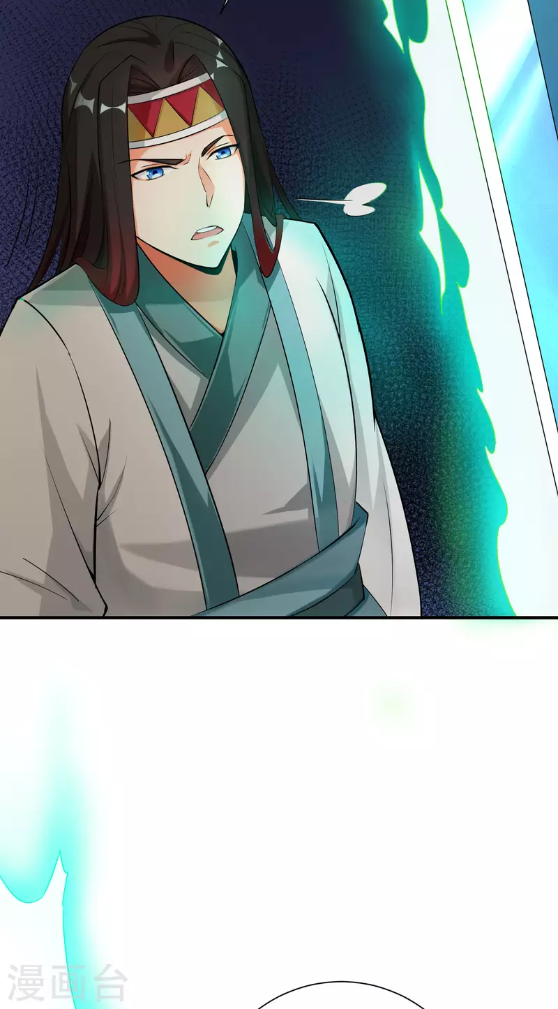 第2季98话 婆婆留下的文字？ 第6页