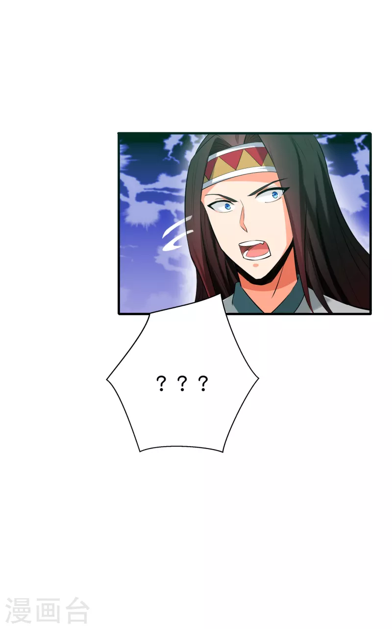 第2季98话 婆婆留下的文字？ 第8页