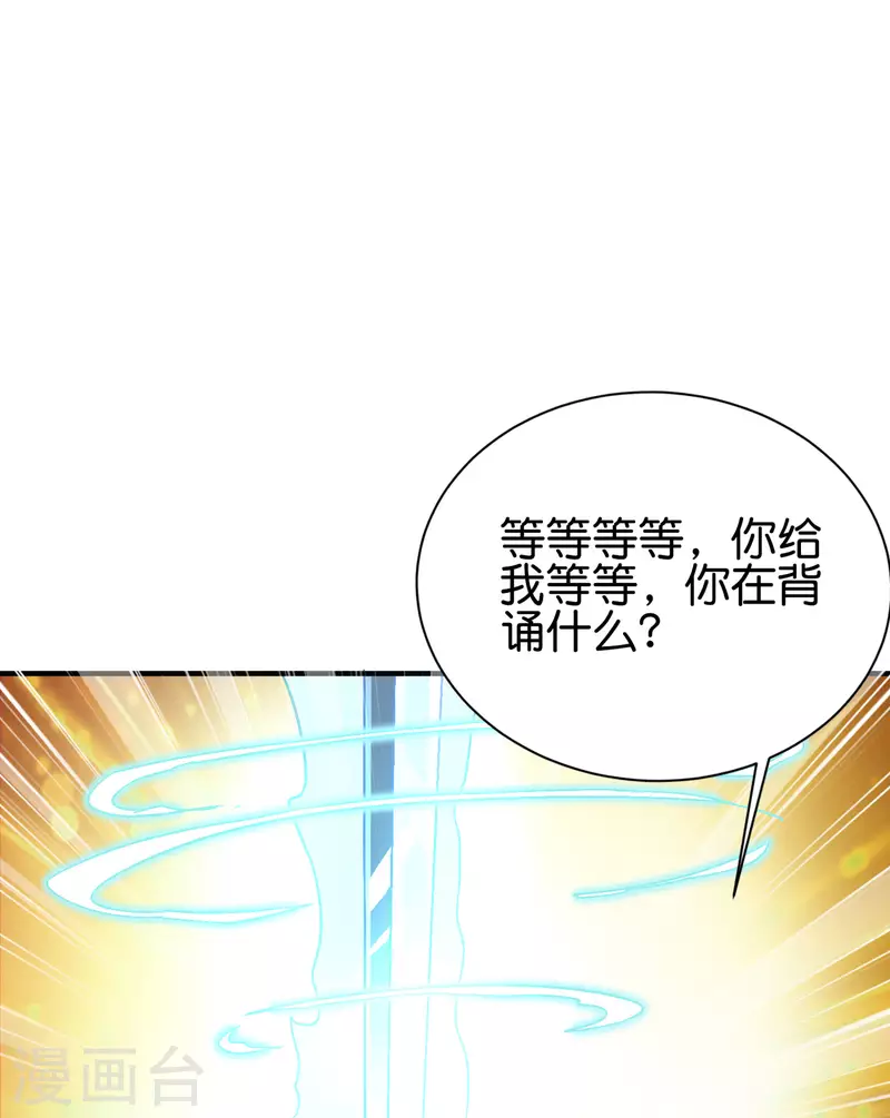 第2季98话 婆婆留下的文字？ 第10页