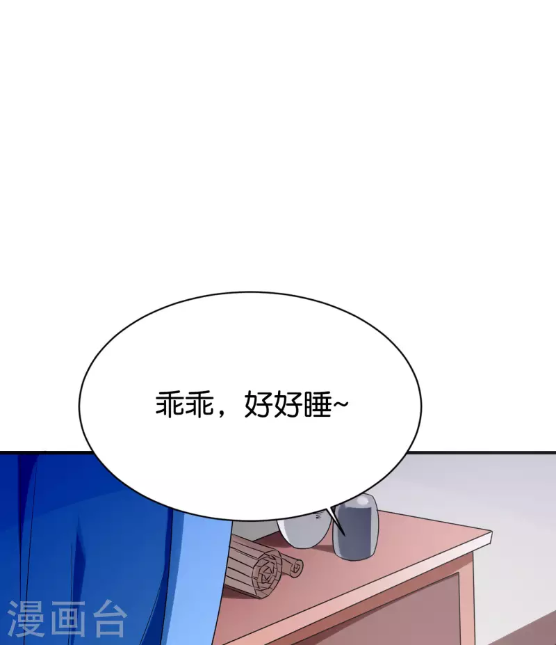 第2季98话 婆婆留下的文字？ 第15页