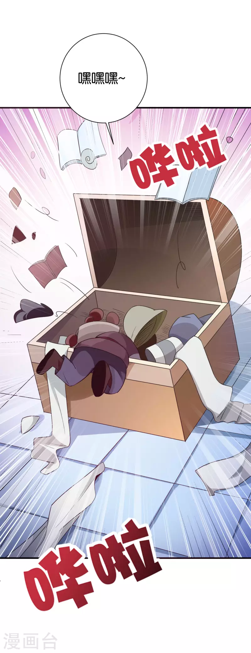第2季98话 婆婆留下的文字？ 第21页