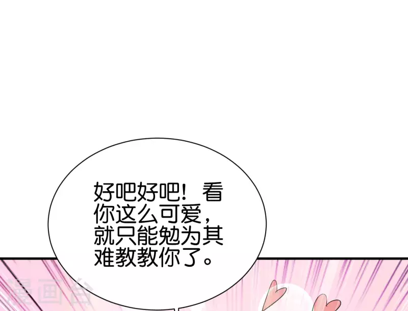 第2季98话 婆婆留下的文字？ 第27页