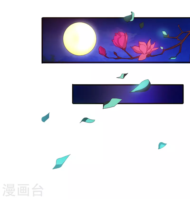 第2季98话 婆婆留下的文字？ 第30页