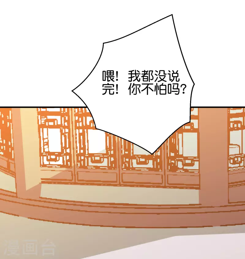 第2季100话 星空外的世界？！ 第7页