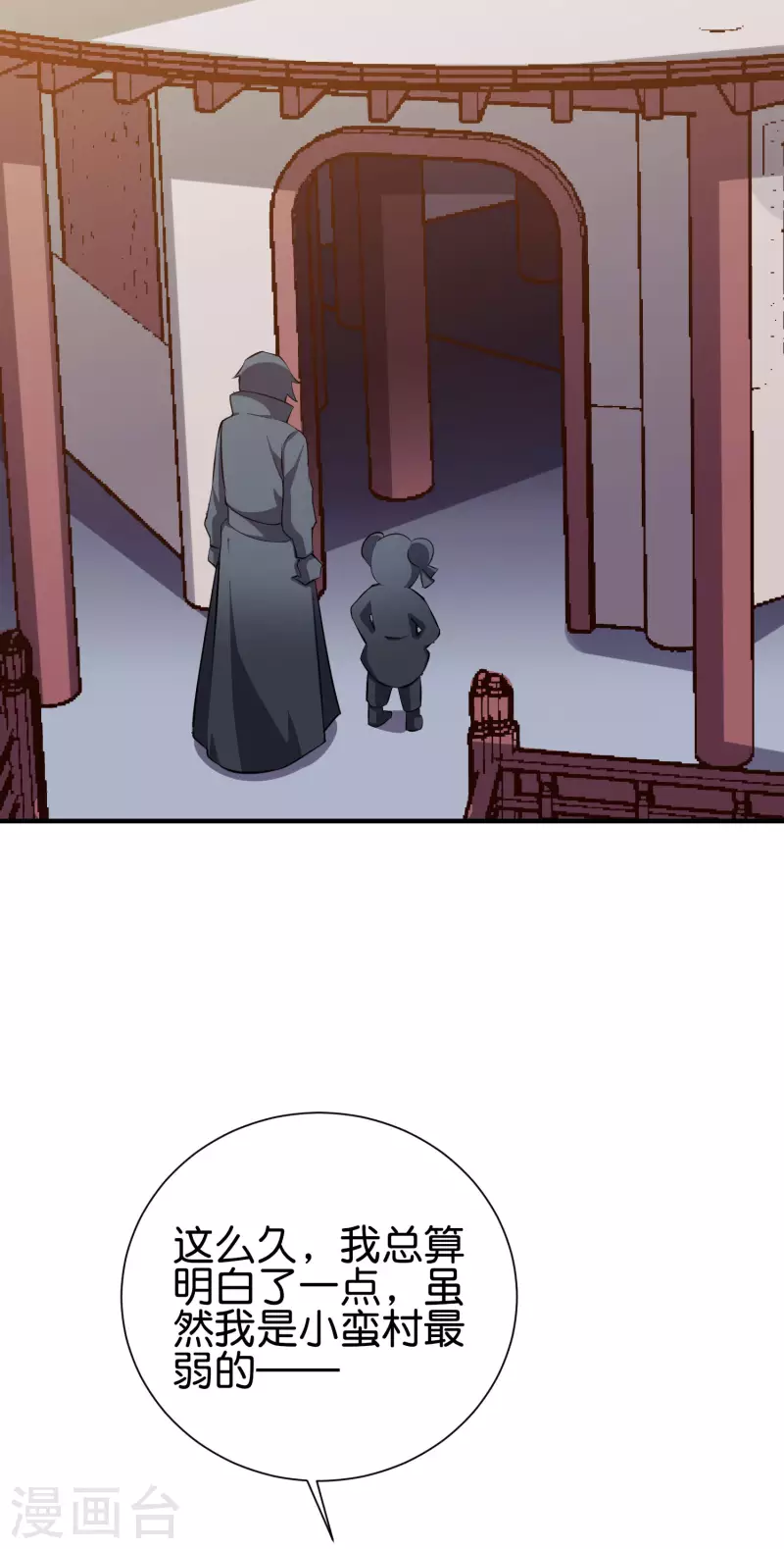 第2季100话 星空外的世界？！ 第8页